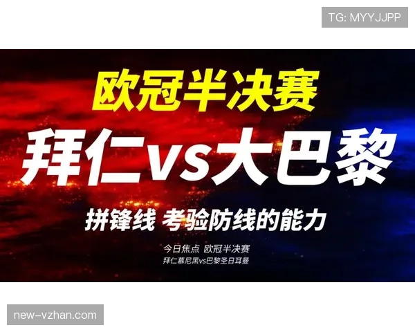 拜仁防守体系漏洞频出,防线稳定性已对赛季关键战能力形成考验 拜仁防守体系漏洞频出,防线稳定性已对赛季关键战能力形成考验