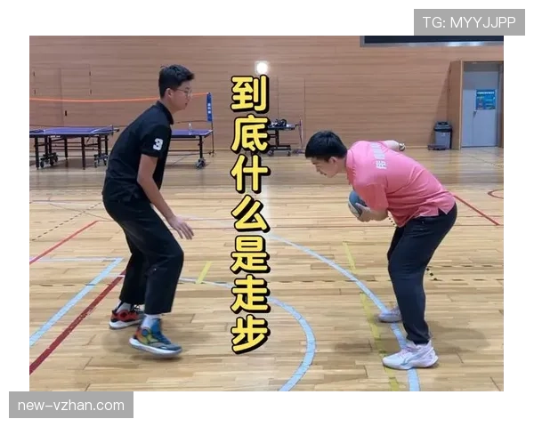 篮球持球突破规则解析：如何正确判断是否走步违例