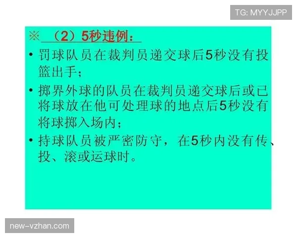 详细解析篮球二次起跳规则究竟如何界定是否属于违例行为 详细解析篮球二次起跳规则究竟如何界定是否属于违例行为